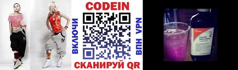 Codein Purple Drank  Печора 