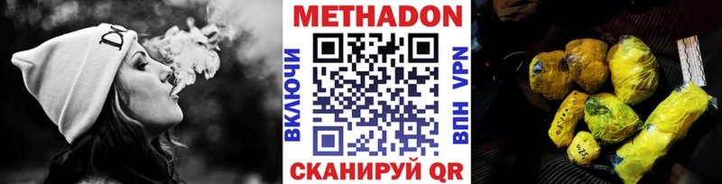 Метадон methadone  купить   Печора 